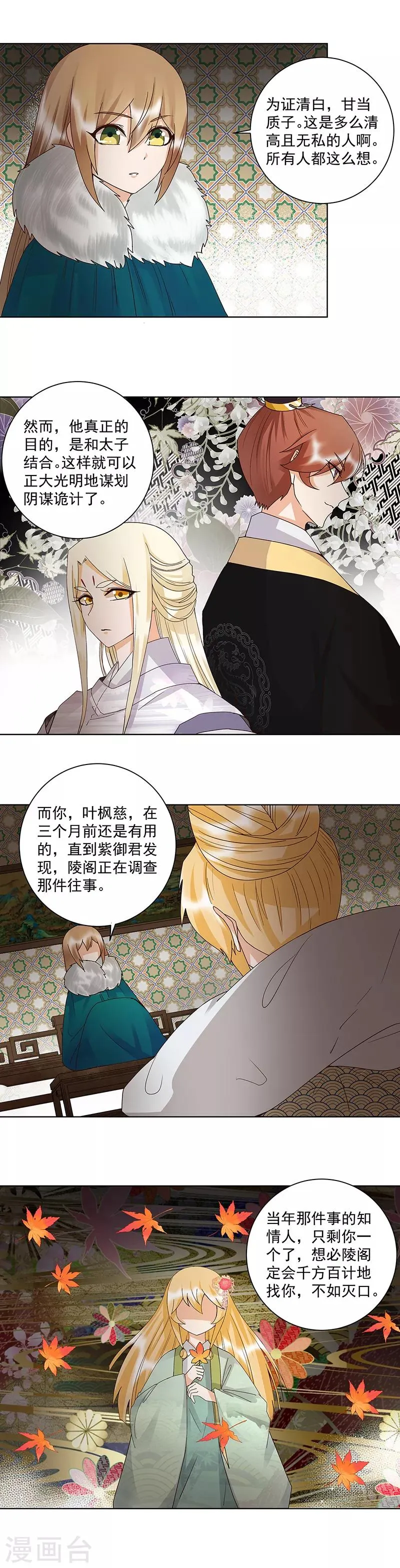 第143话 第2页