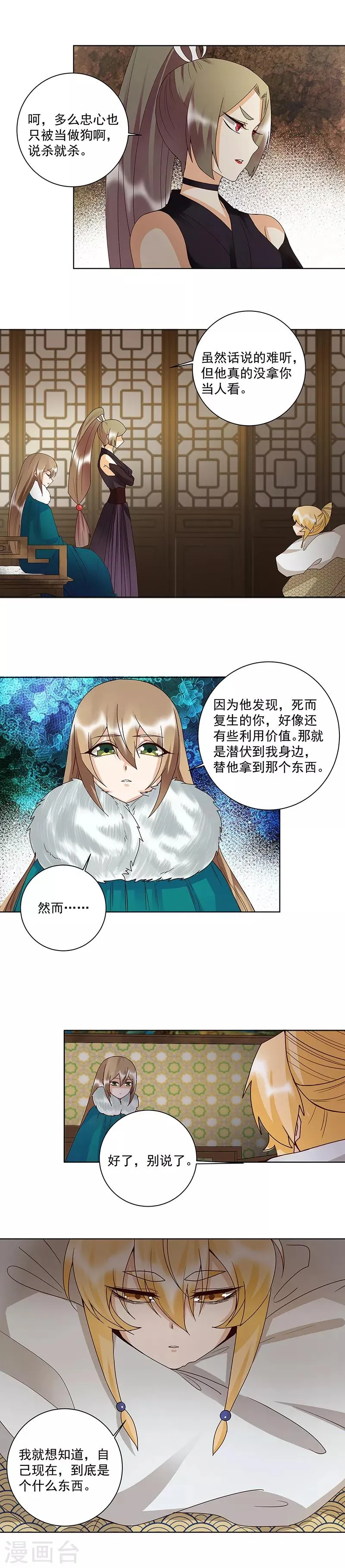 第143话 第3页