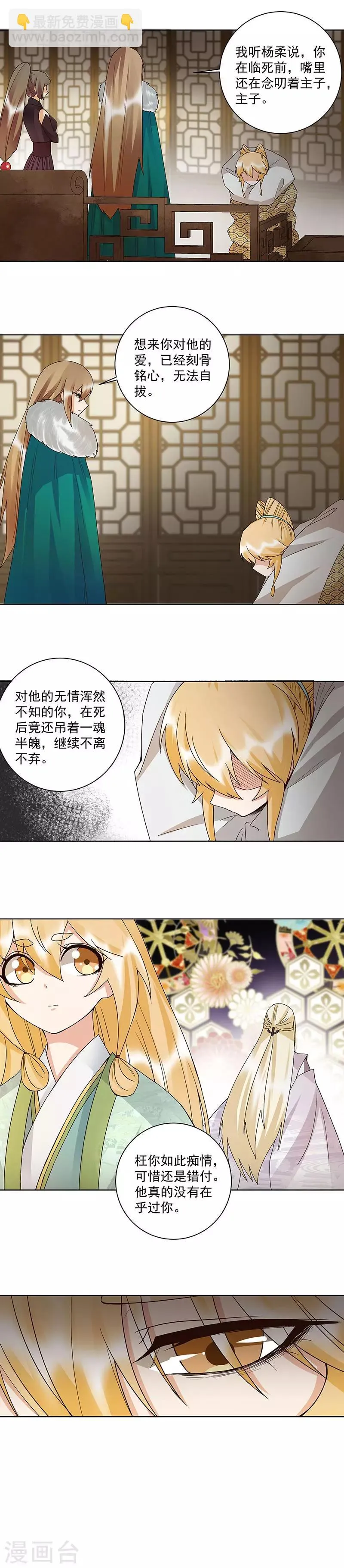 第143话 第4页