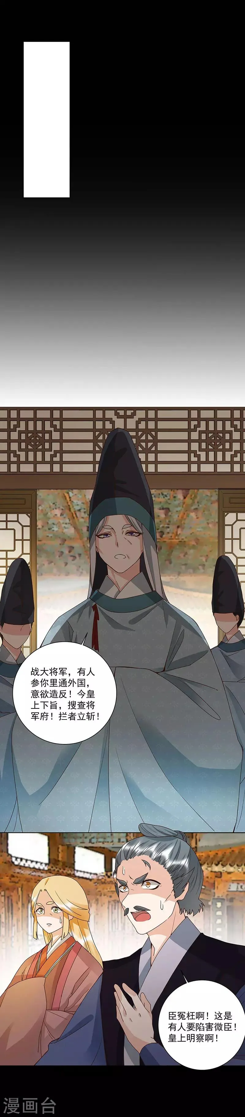 第143话 第6页