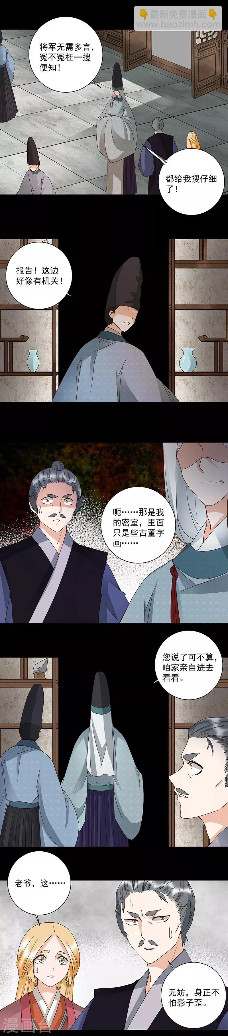 第143话 第7页