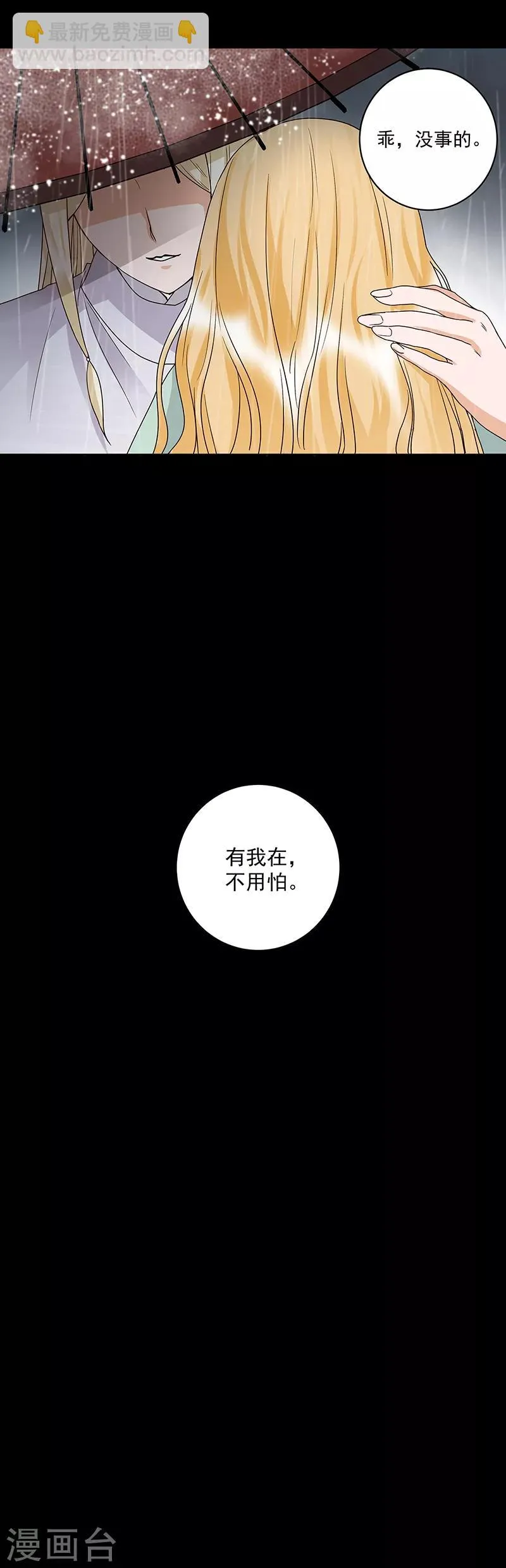 第144话 第2页