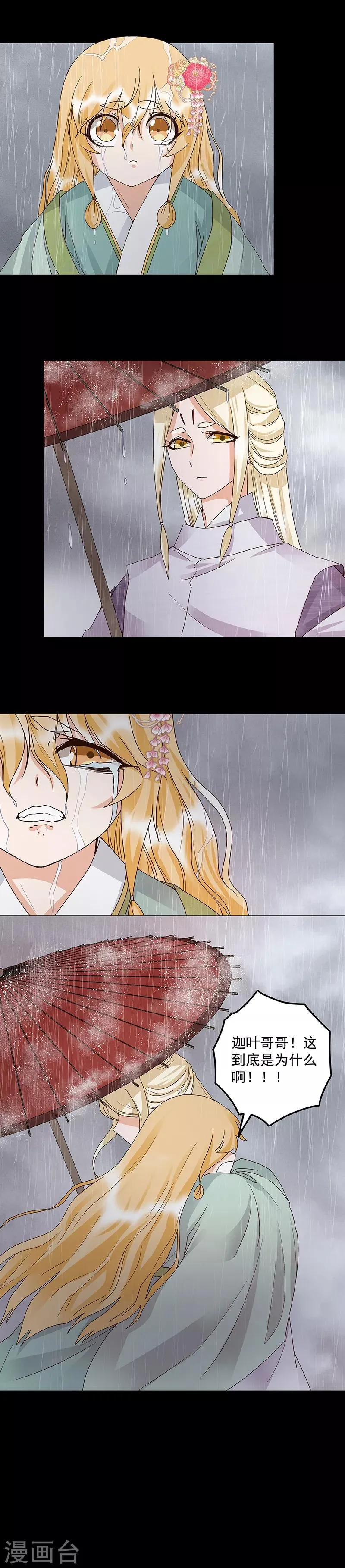 第144话 第8页