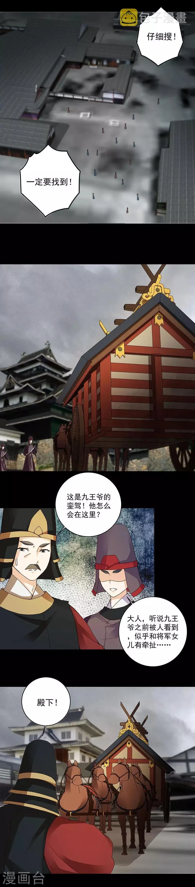 第145话 第2页