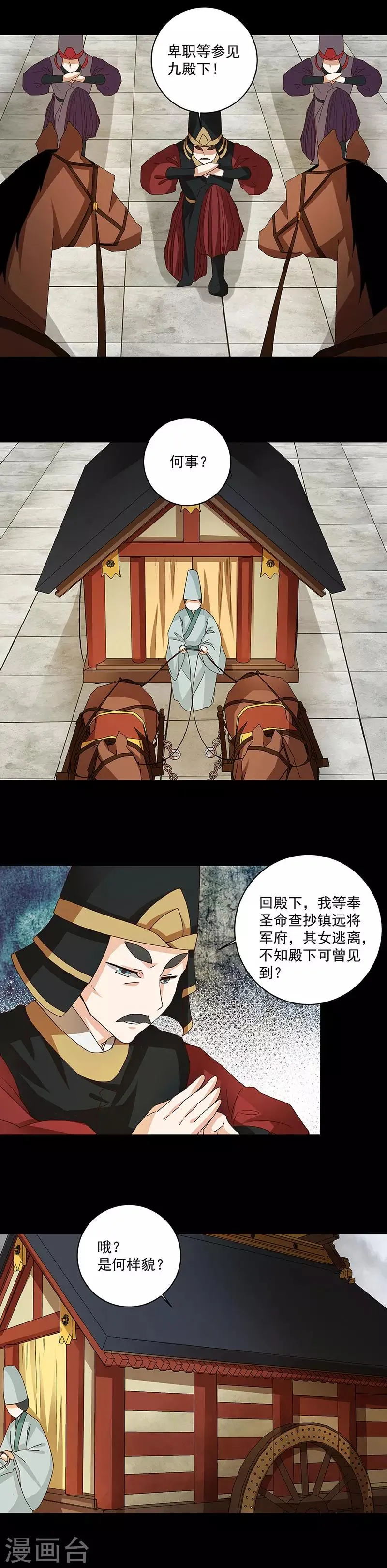 第145话 第3页