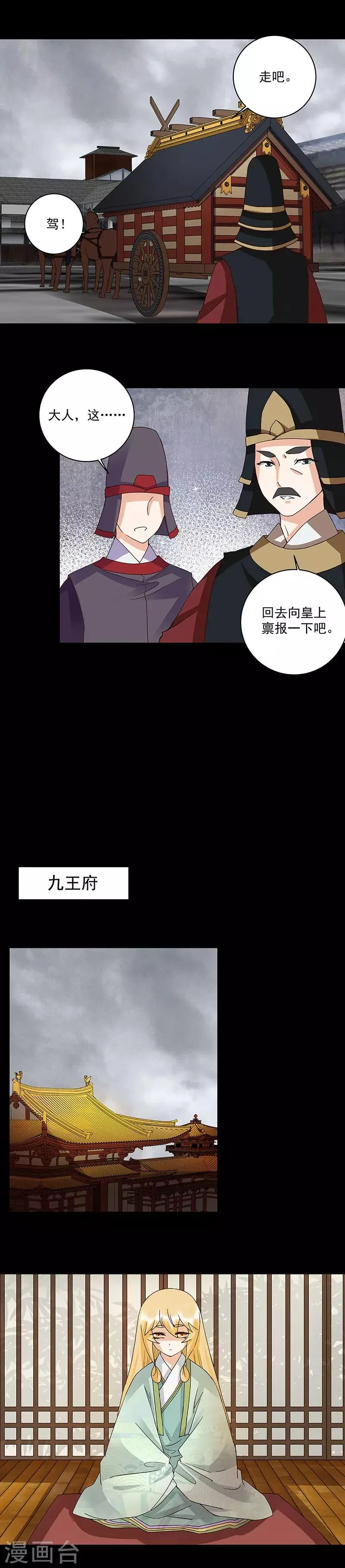 第145话 第5页