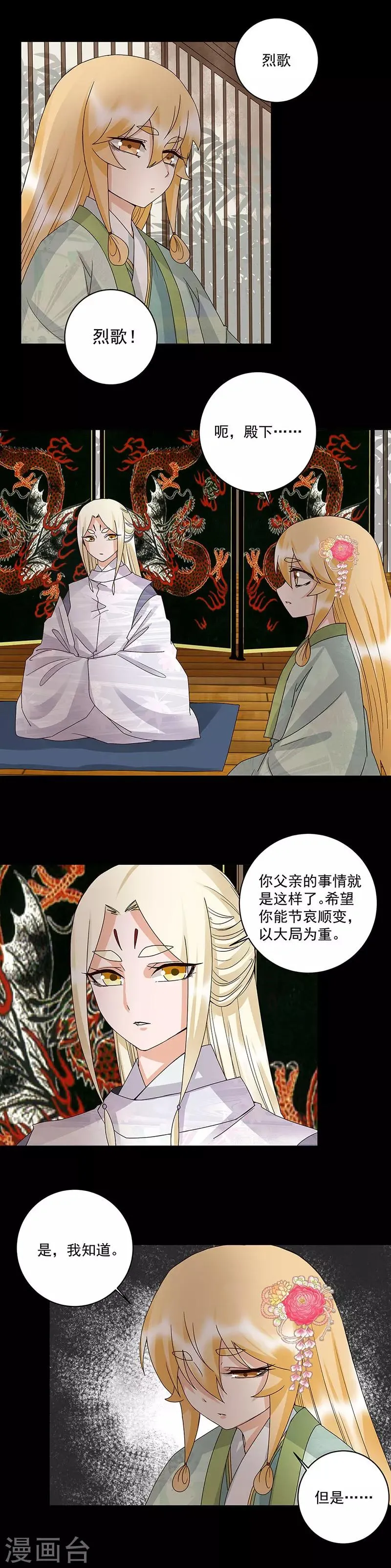 第145话 第6页