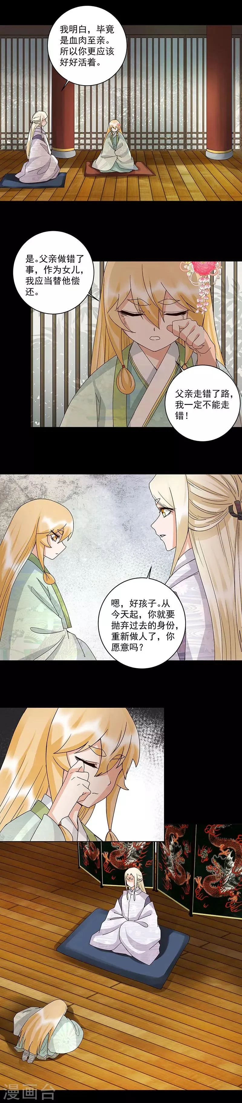 第145话 第7页