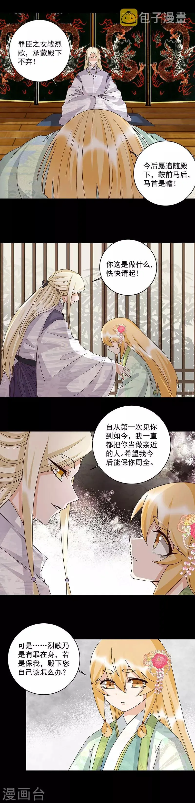 第145话 第8页