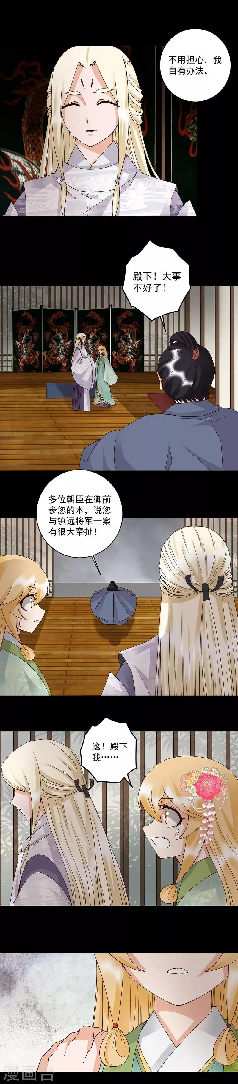 第146话 第2页