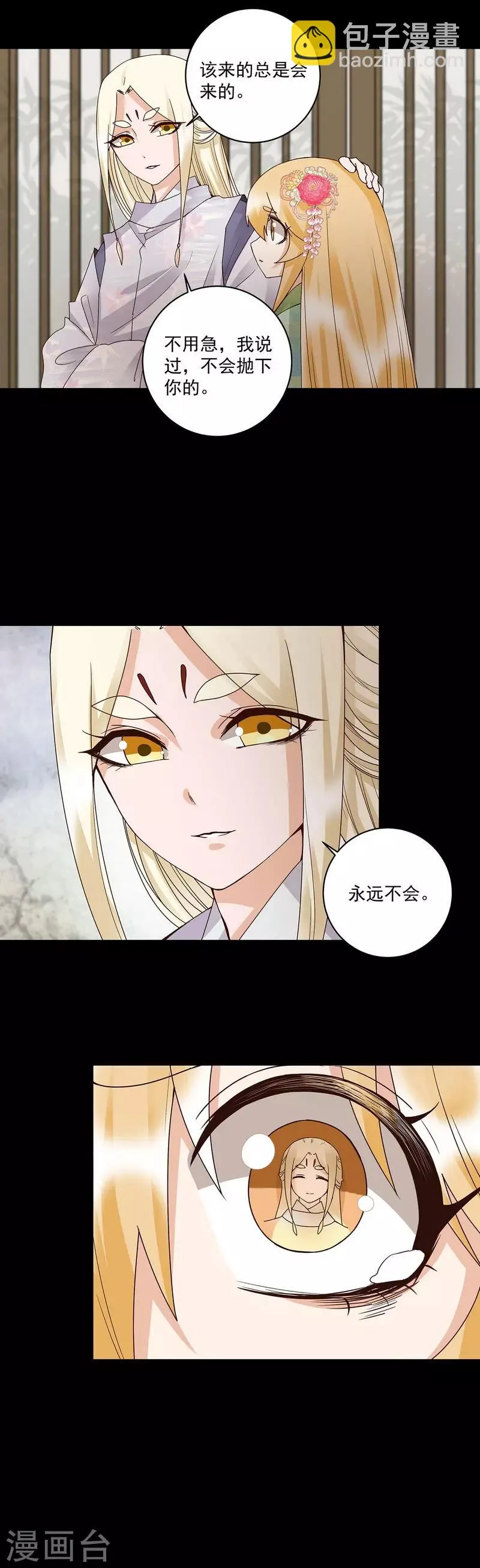 第146话 第3页