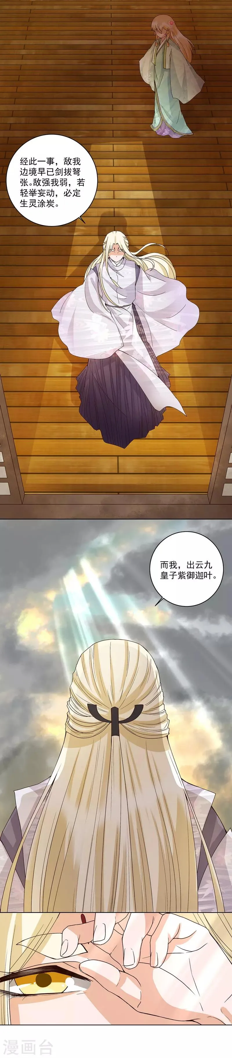 第146话 第4页