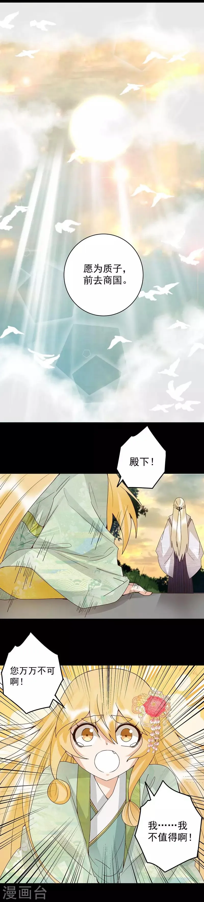第146话 第5页