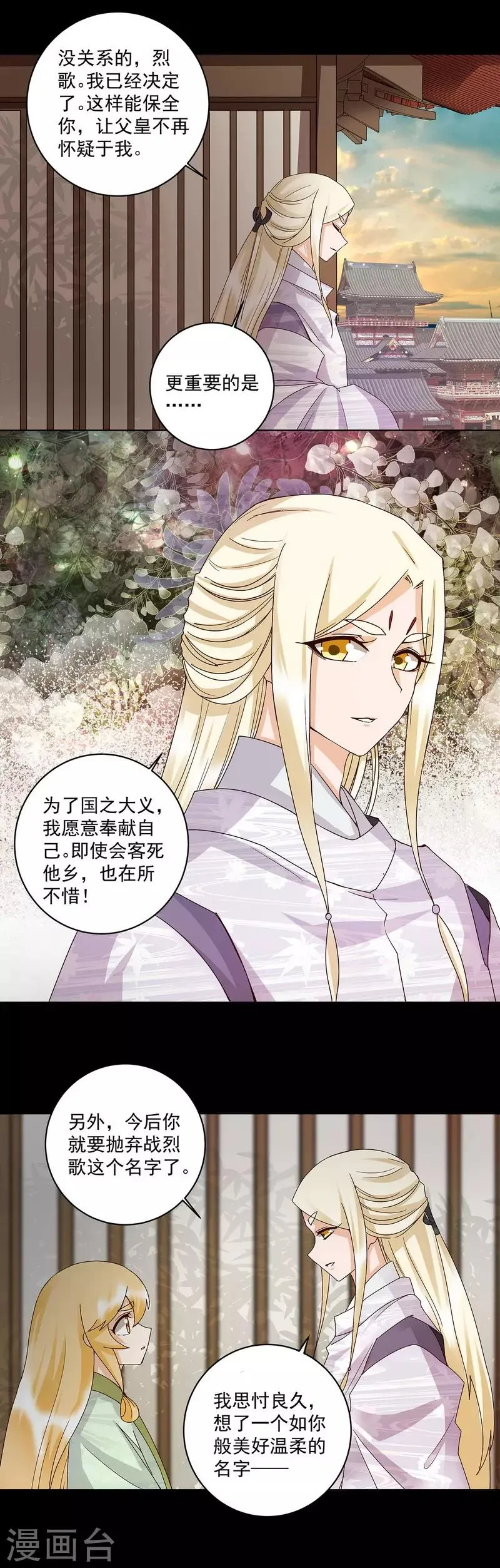 第146话 第6页