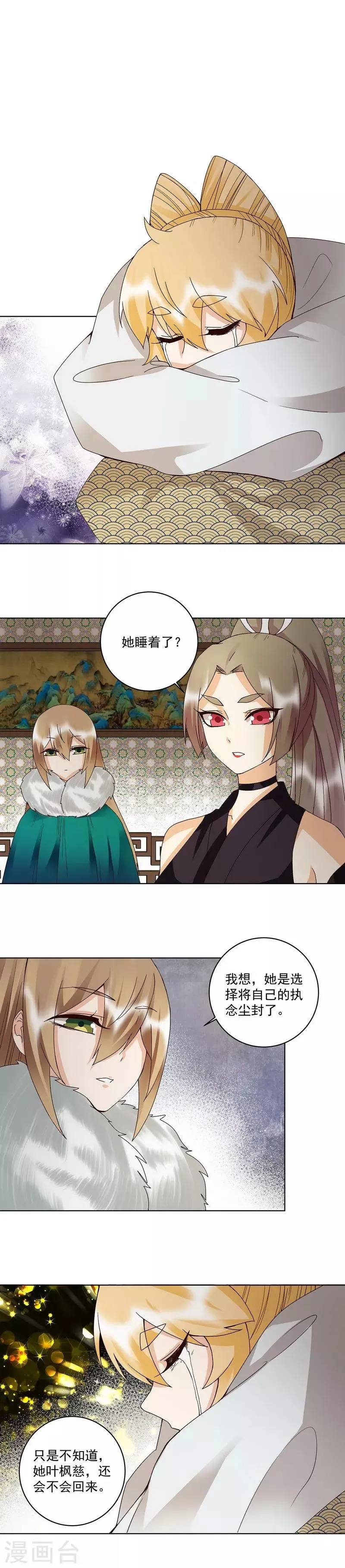 第146话 第9页