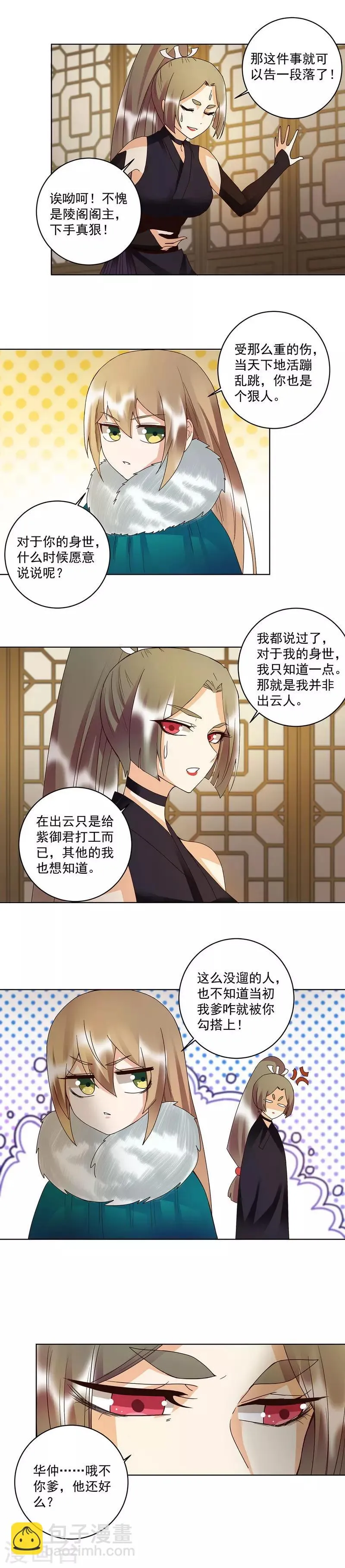 第146话 第10页