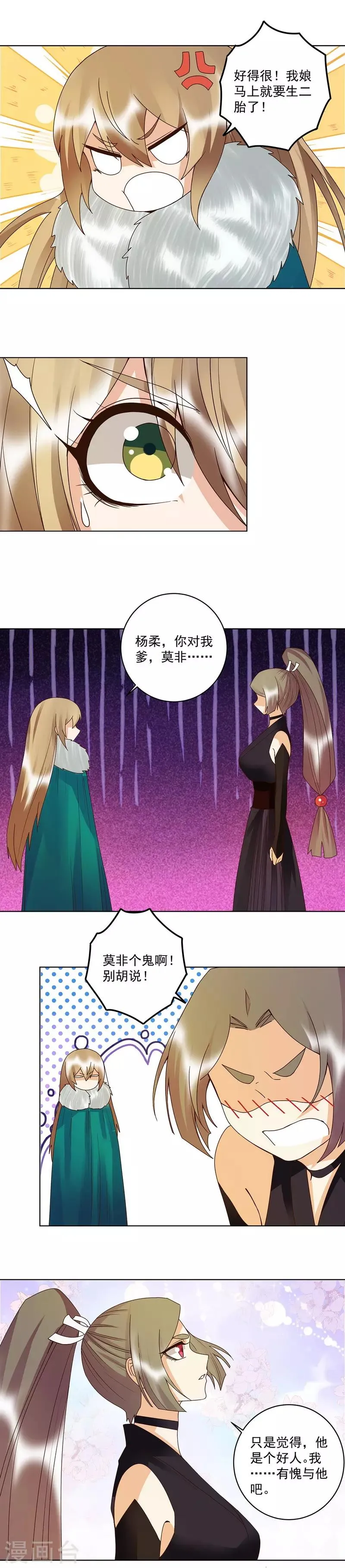 第147话 第2页