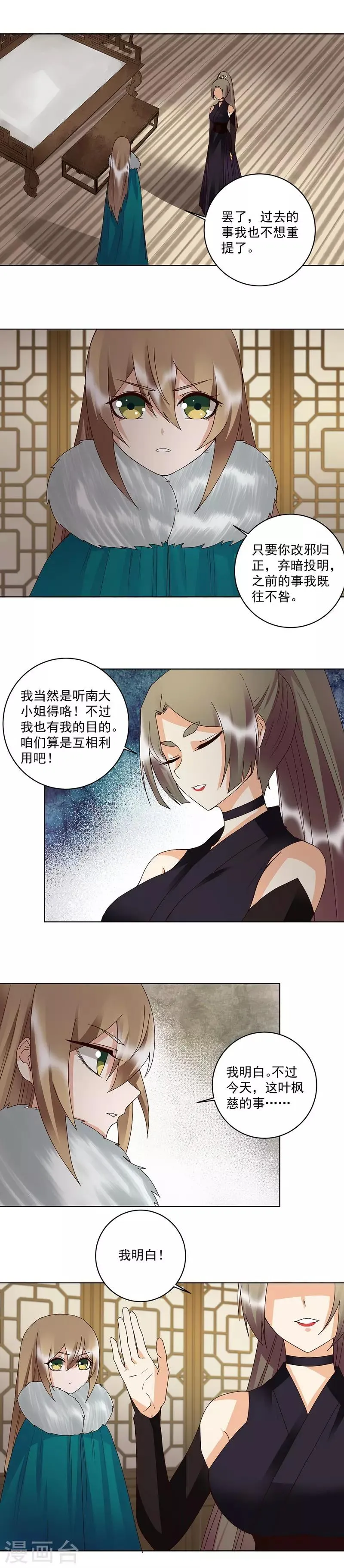 第147话 第3页