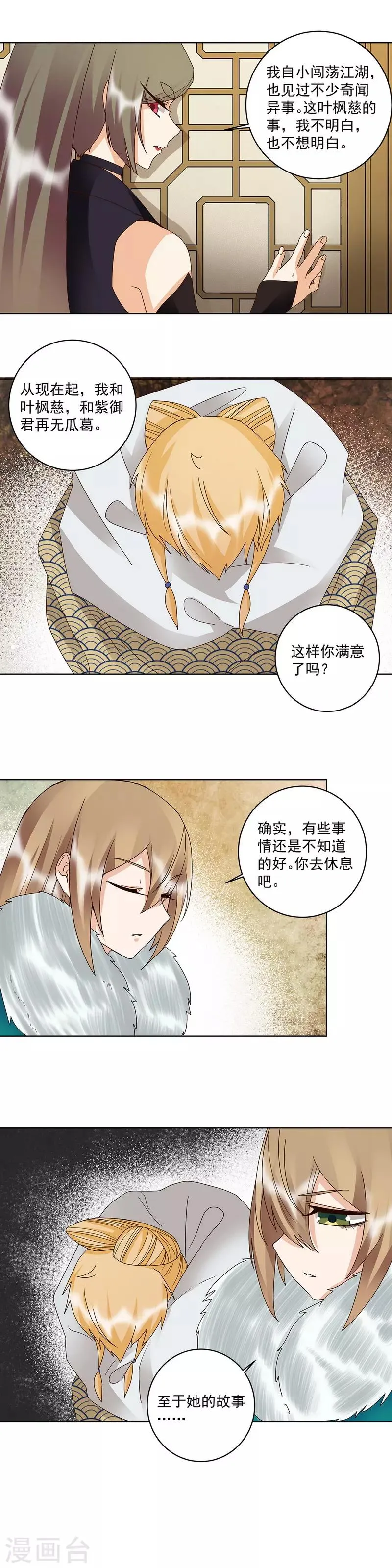 第147话 第4页