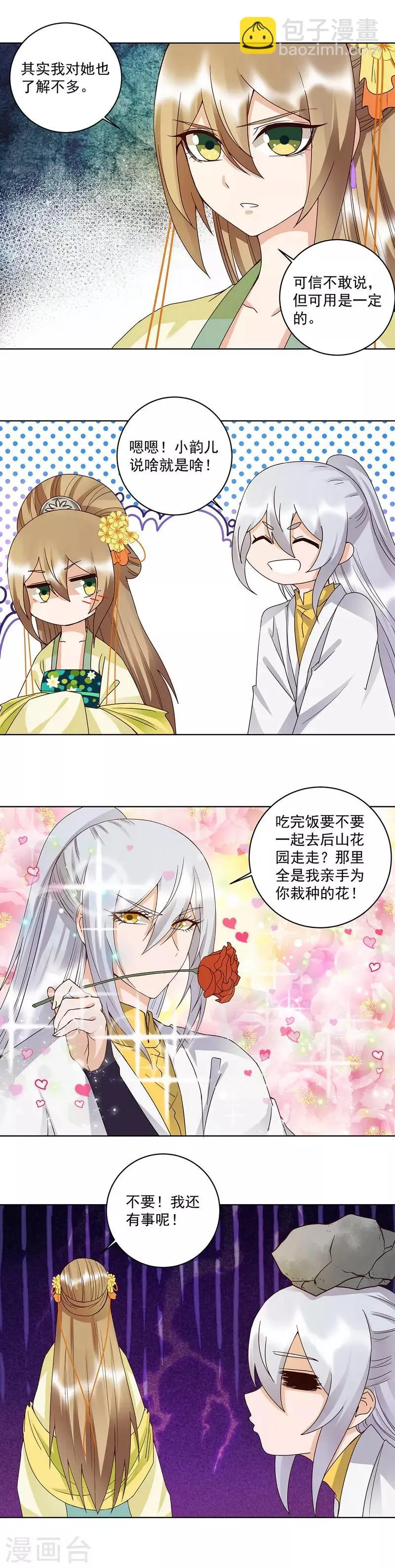 第148话 第4页