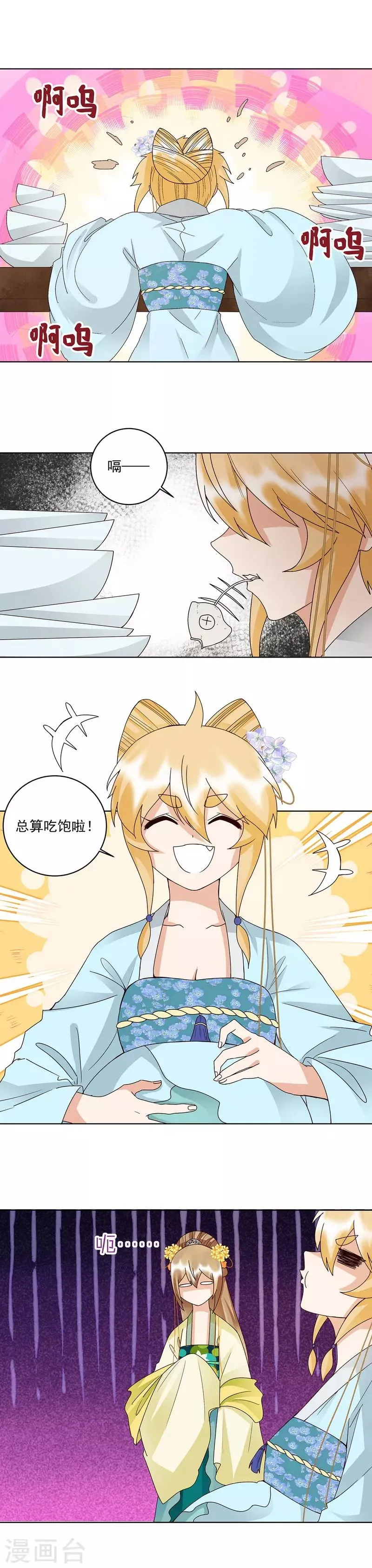 第148话 第6页