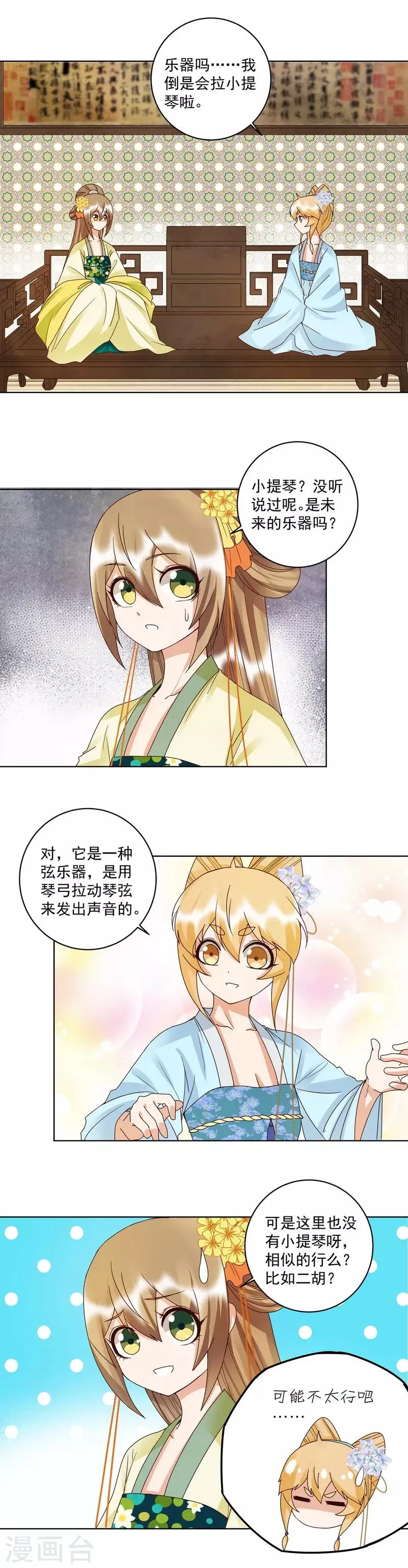 第149话 第2页