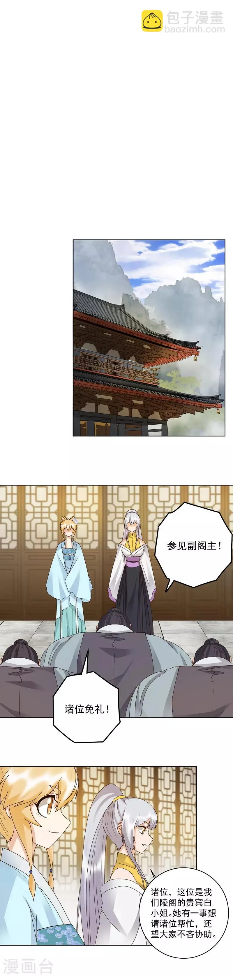 第149话 第4页