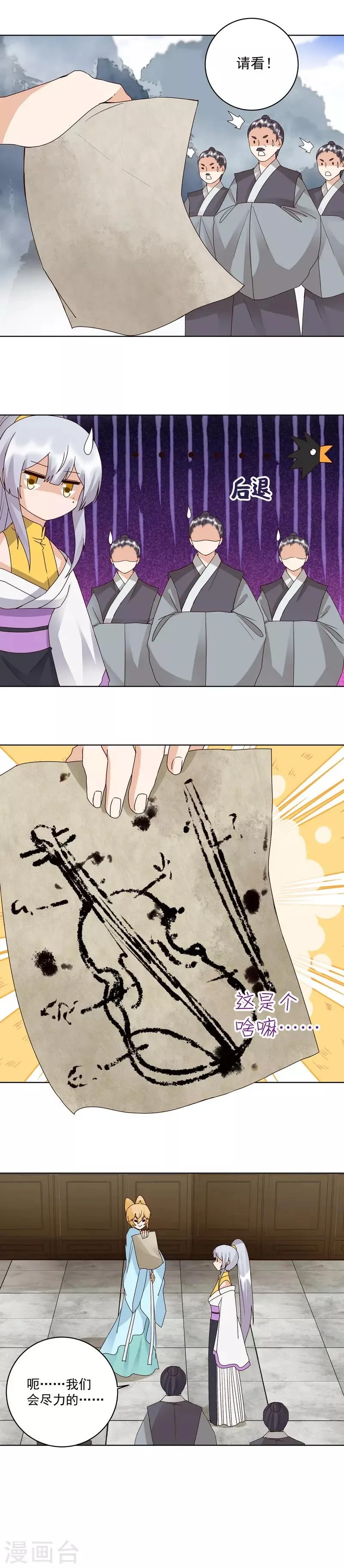 第149话 第6页