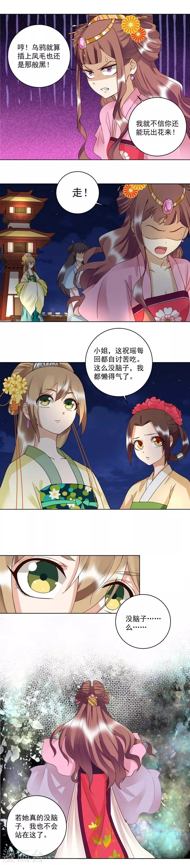 第150话 第9页