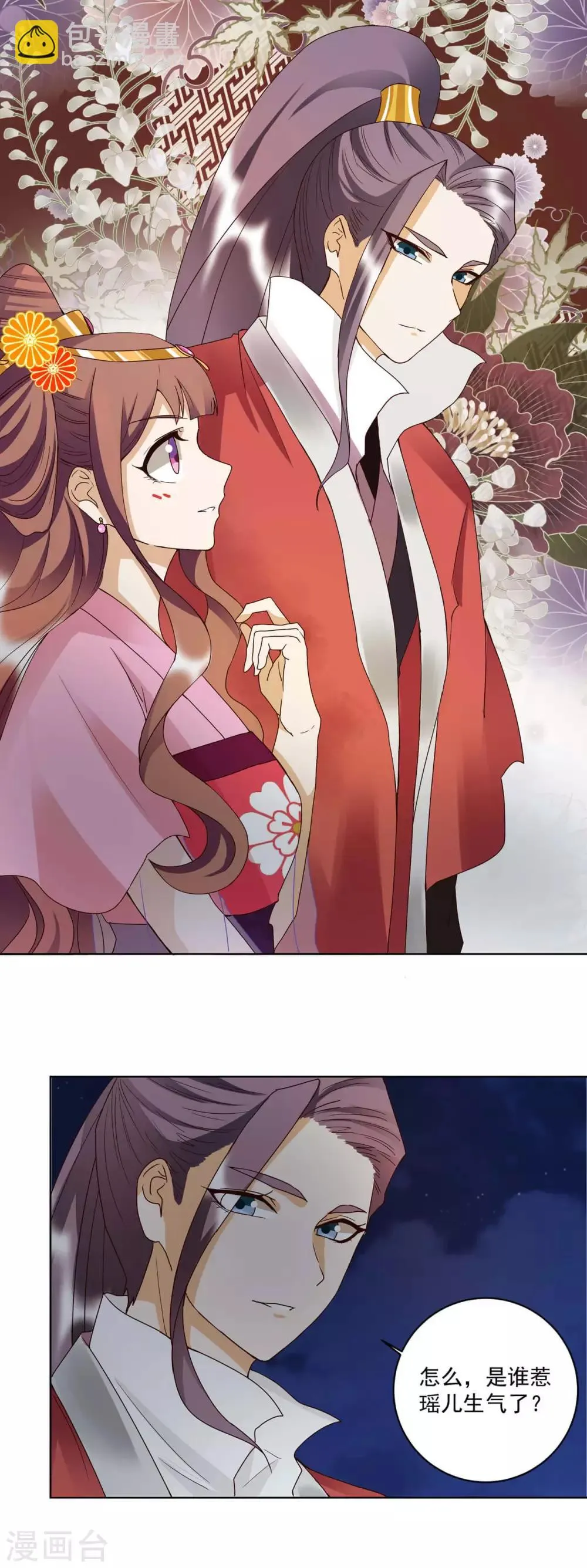 第151话 第3页