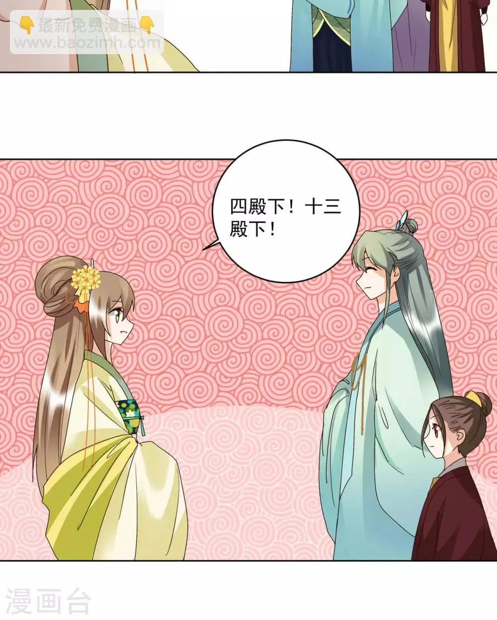 第151话 第6页