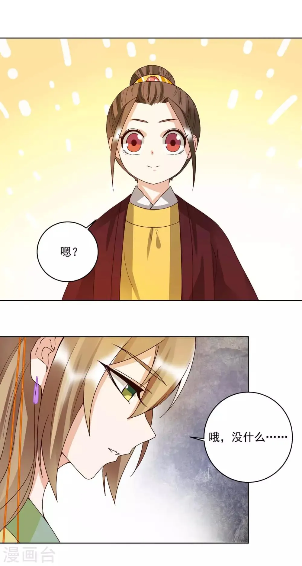 第151话 第8页
