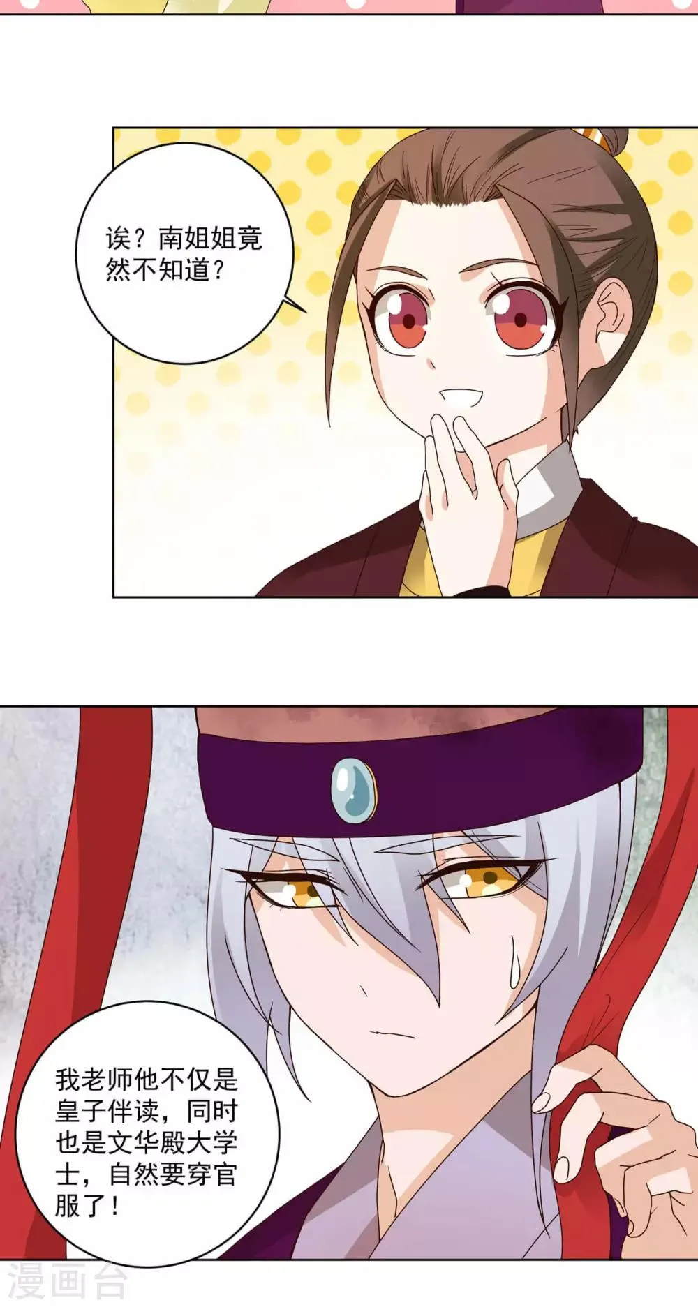 第151话 第12页