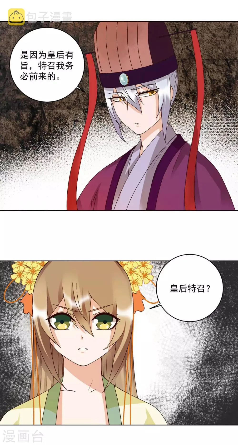 第151话 第14页