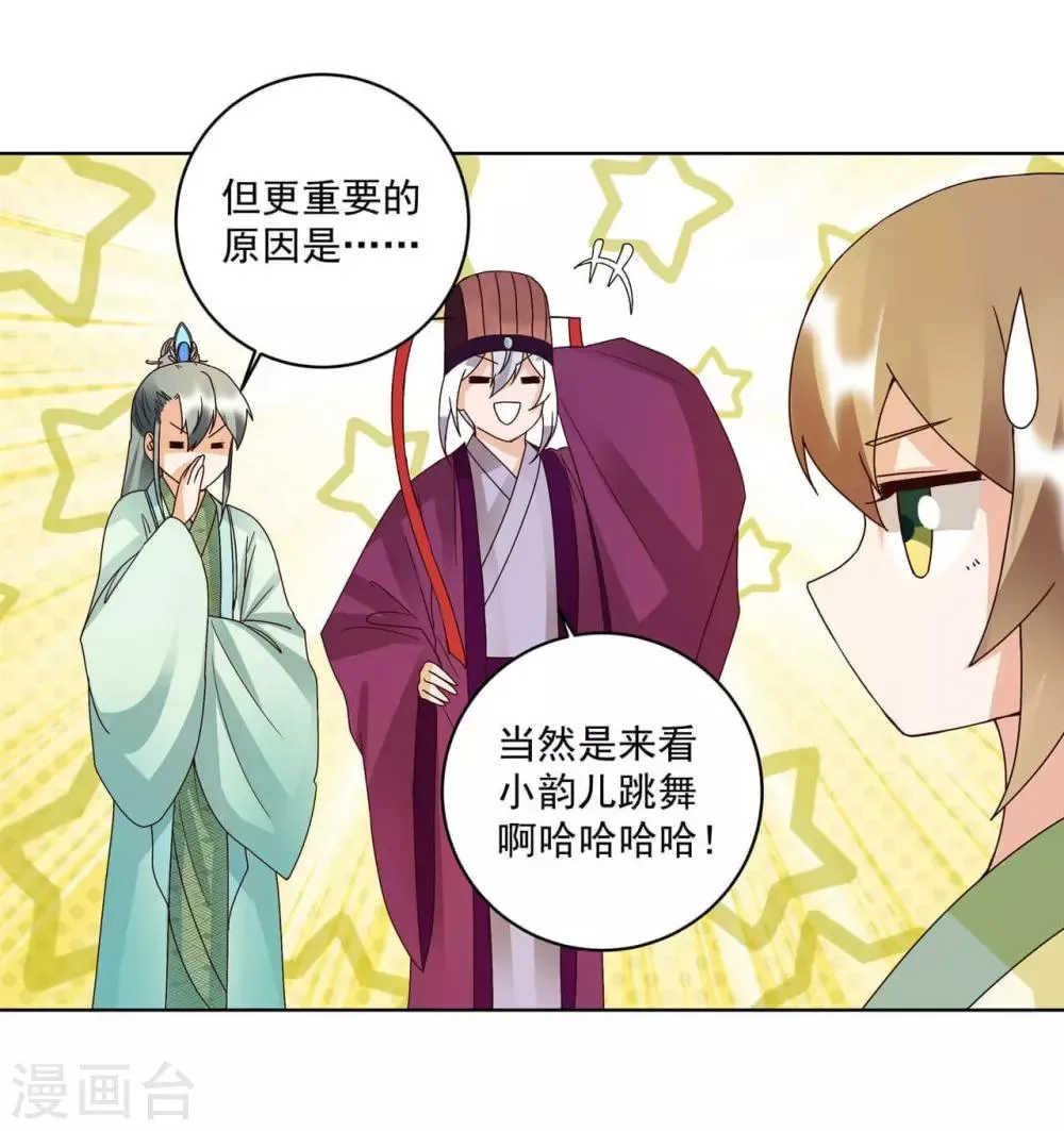 第152话 第1页