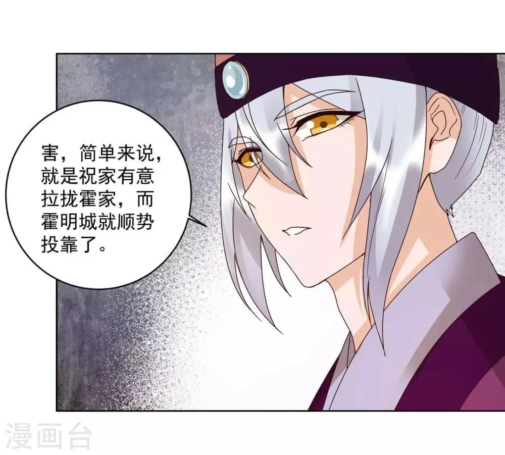 第152话 第3页