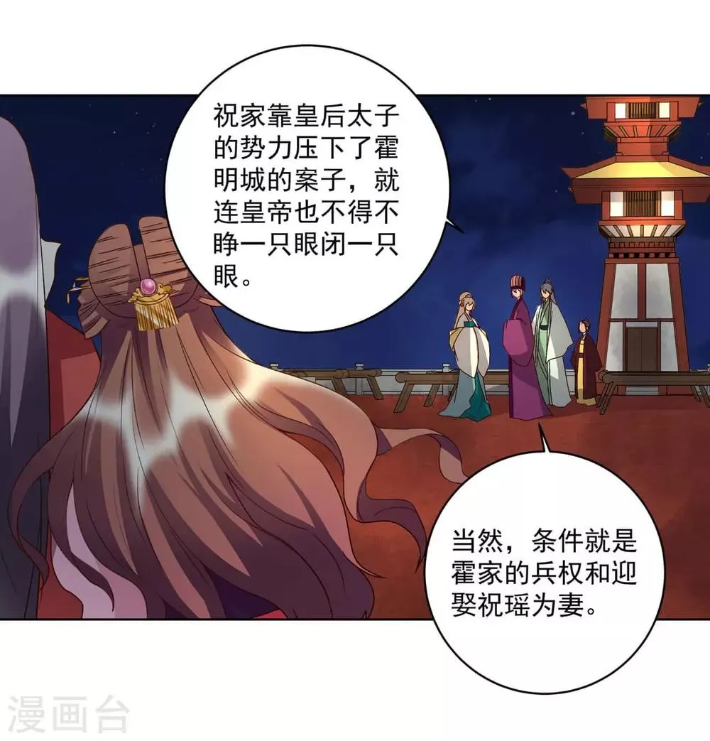 第152话 第5页