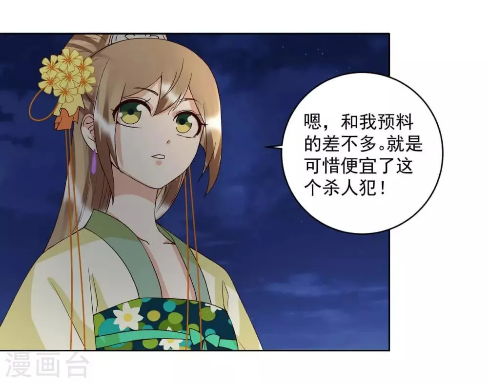 第152话 第6页