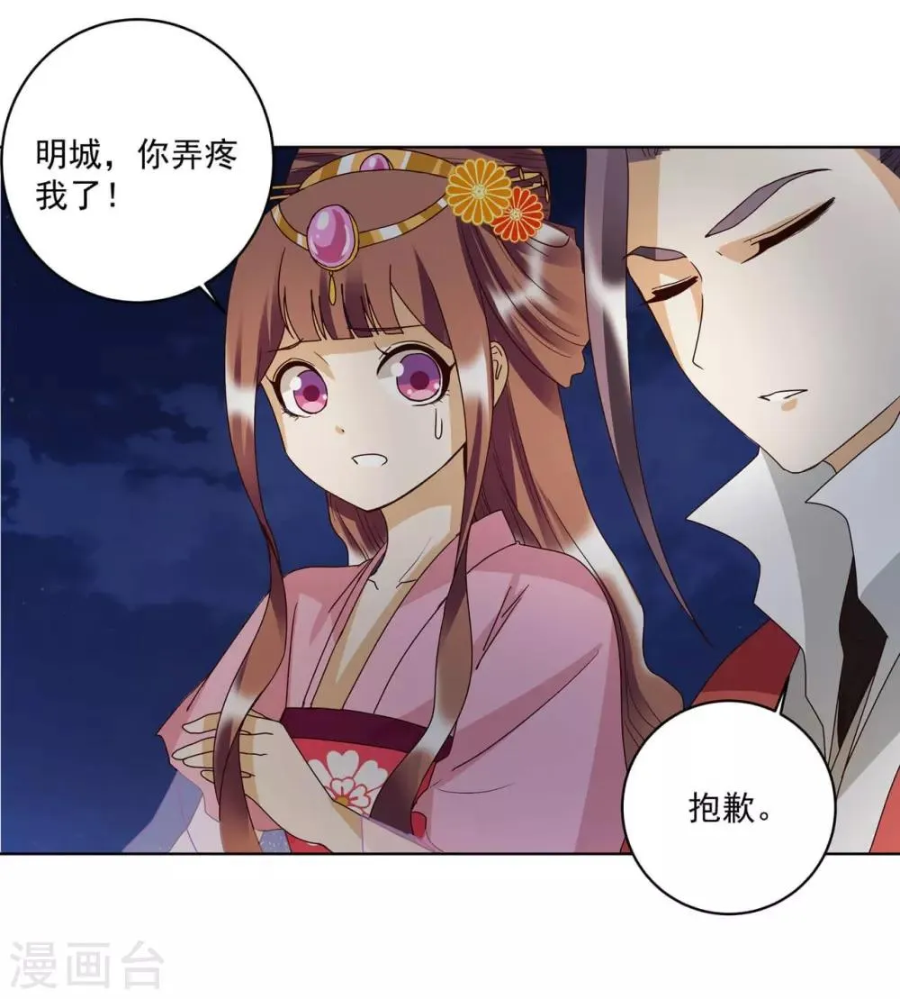 第152话 第19页