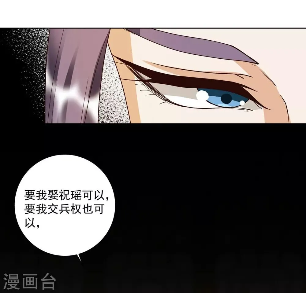 第152话 第20页