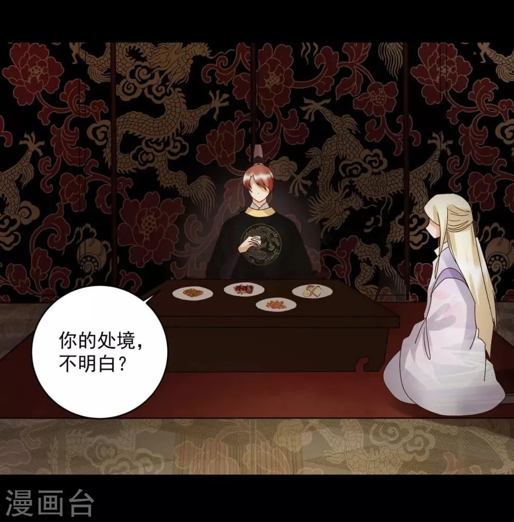 第152话 第23页