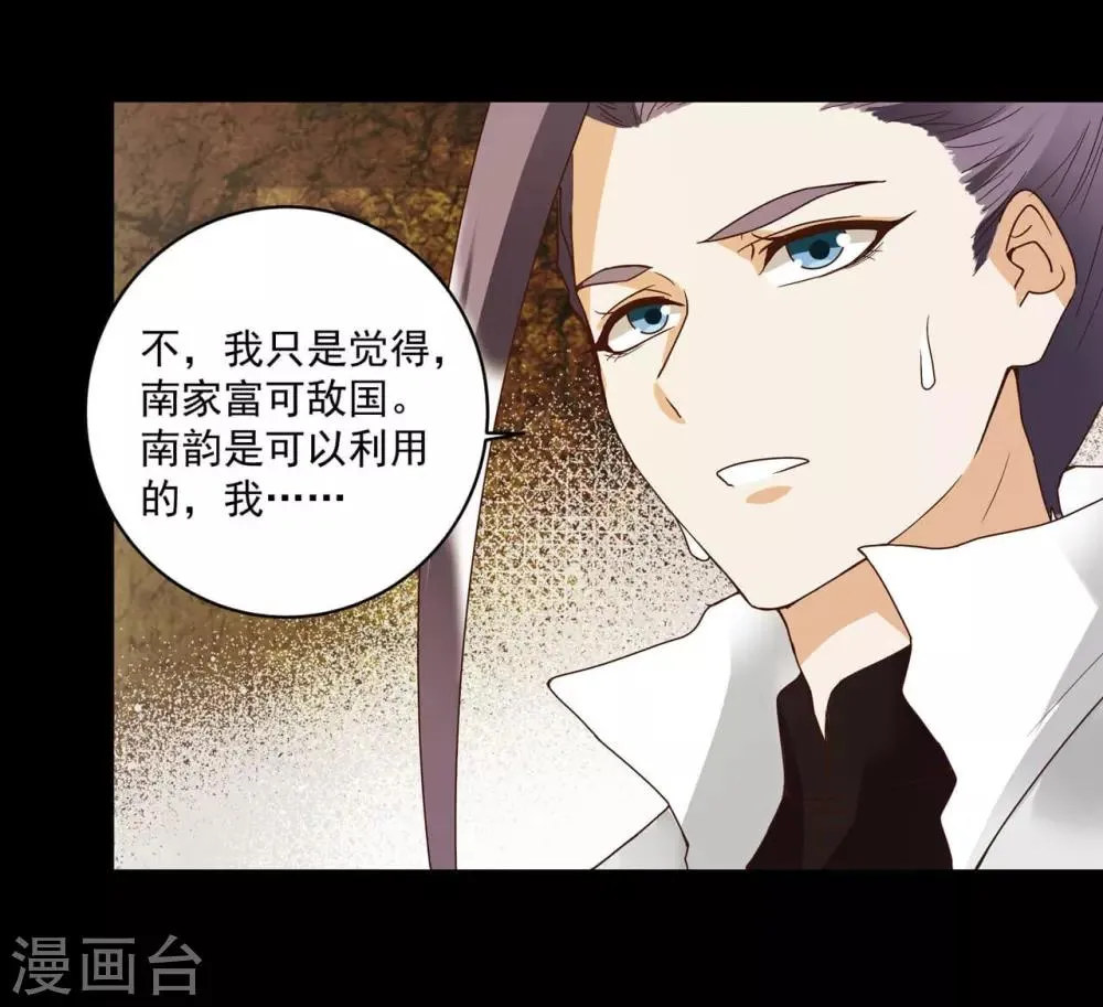 第152话 第24页