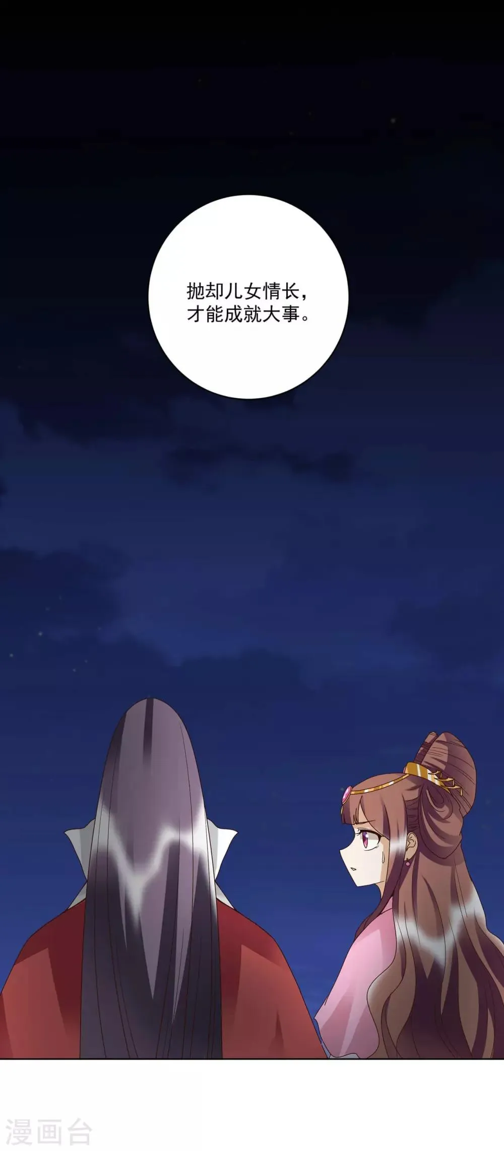 第152话 第28页
