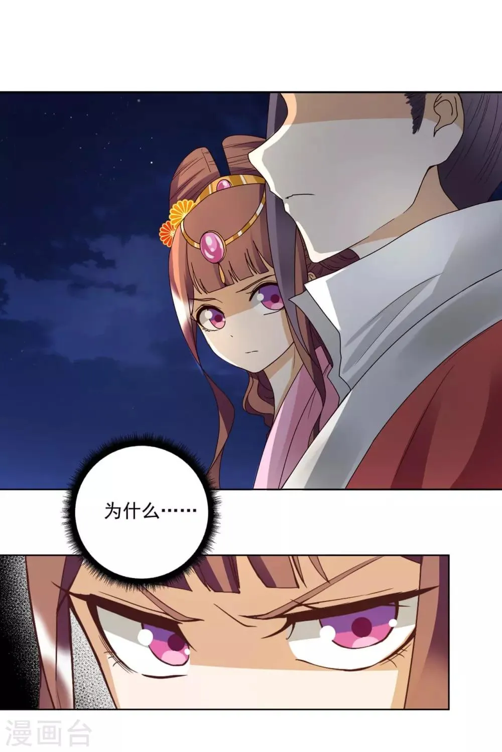 第152话 第29页