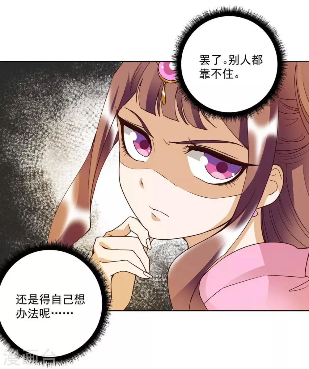 第152话 第32页