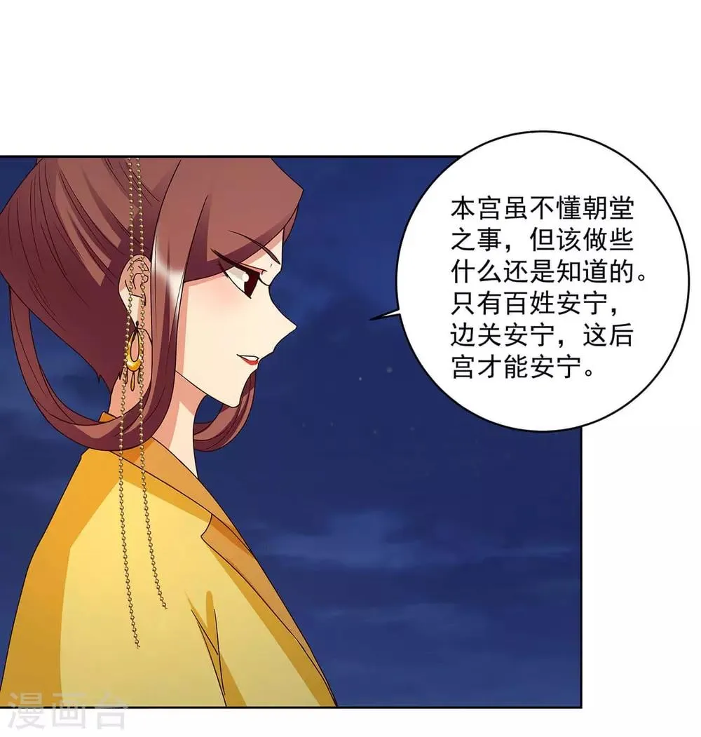 第153话 第19页