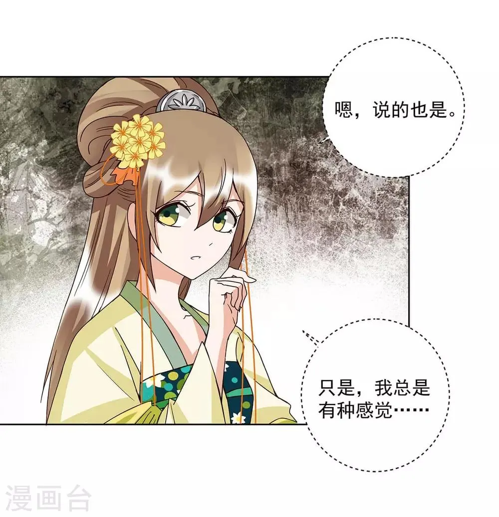 第153话 第24页