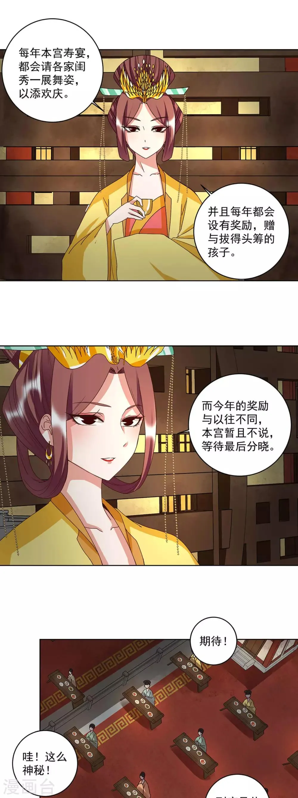 第154话 第1页
