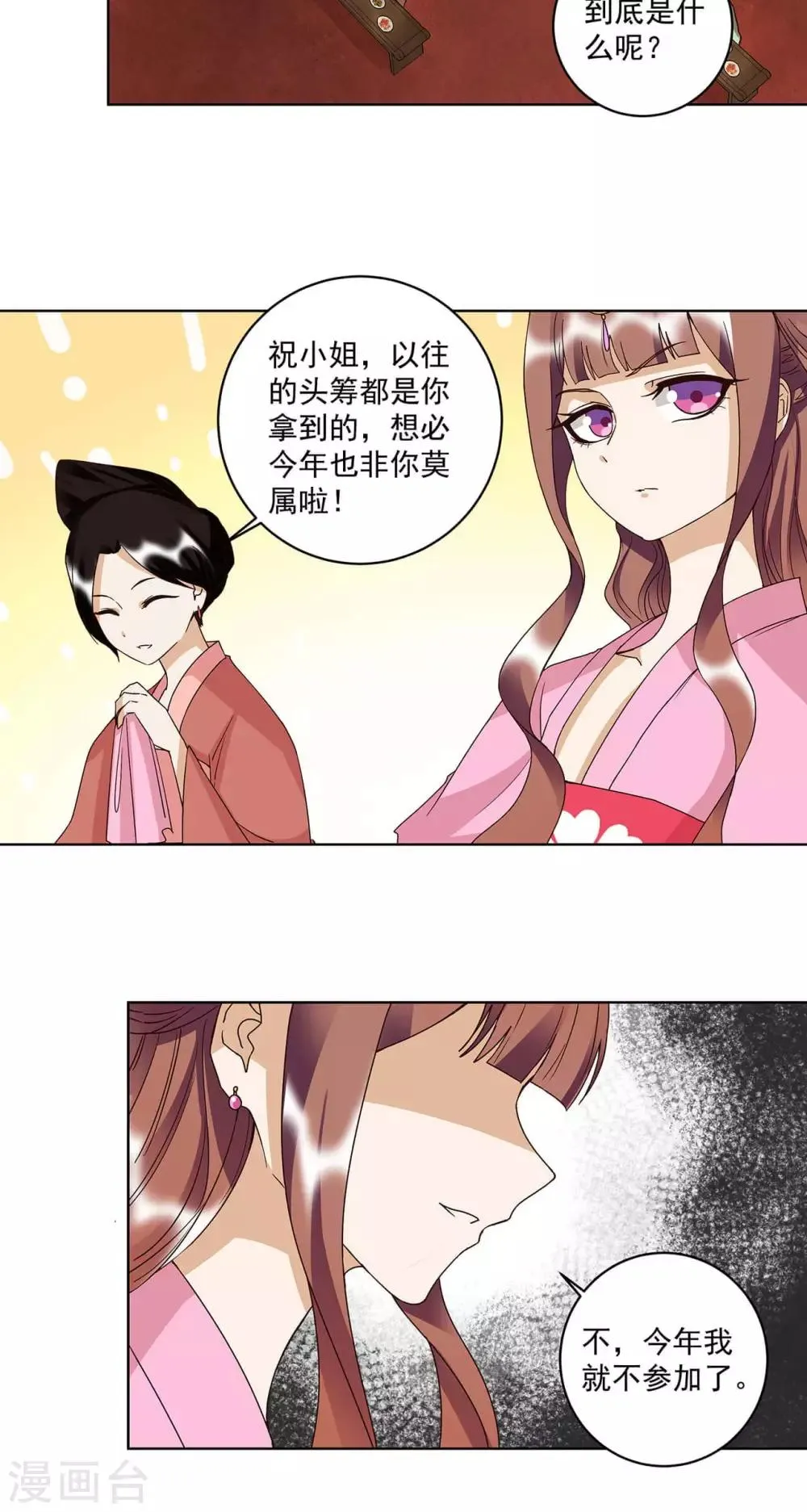 第154话 第2页