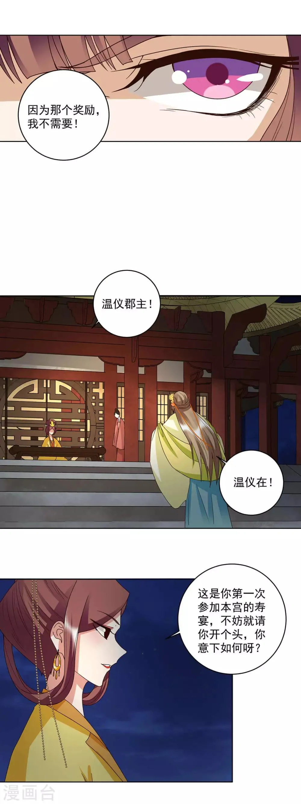 第154话 第3页
